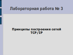 Страница 1