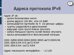 Страница 12
