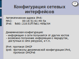 Страница 15
