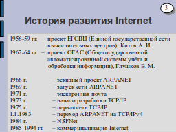 Страница 3