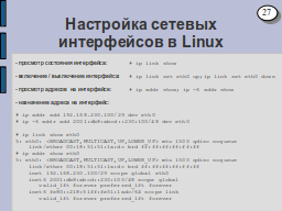 Страница 27