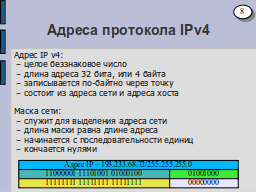 Страница 8