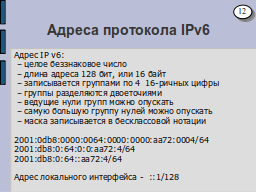 Страница 12