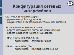 Страница 14