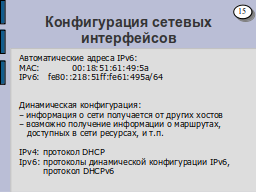 Страница 15