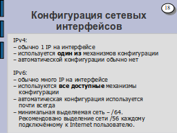 Страница 18