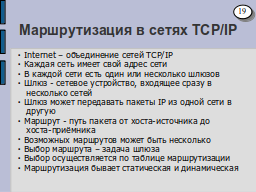 Страница 19