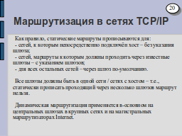 Страница 20