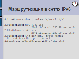 Страница 24