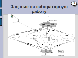 Страница 29